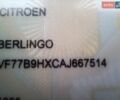 Белый Ситроен Берлинго, объемом двигателя 1.56 л и пробегом 231 тыс. км за 4950 $, фото 1 на Automoto.ua