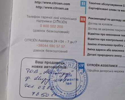 Белый Ситроен Берлинго, объемом двигателя 1.6 л и пробегом 72 тыс. км за 15300 $, фото 33 на Automoto.ua