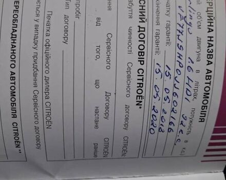 Белый Ситроен Берлинго, объемом двигателя 1.6 л и пробегом 72 тыс. км за 15300 $, фото 26 на Automoto.ua
