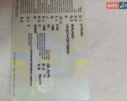 Белый Ситроен Берлинго, объемом двигателя 1.5 л и пробегом 47 тыс. км за 20900 $, фото 5 на Automoto.ua