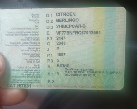 Белый Ситроен Берлинго, объемом двигателя 0 л и пробегом 1000 тыс. км за 5000 $, фото 3 на Automoto.ua