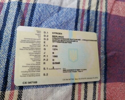 Белый Ситроен Берлинго, объемом двигателя 1.6 л и пробегом 260 тыс. км за 5500 $, фото 1 на Automoto.ua