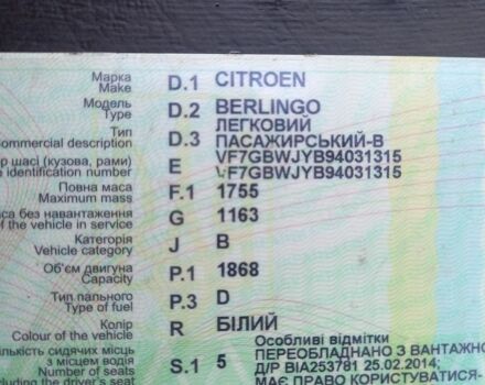 Белый Ситроен Берлинго, объемом двигателя 1.9 л и пробегом 231 тыс. км за 4100 $, фото 1 на Automoto.ua