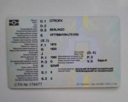 Белый Ситроен Берлинго, объемом двигателя 1.56 л и пробегом 90 тыс. км за 11500 $, фото 1 на Automoto.ua
