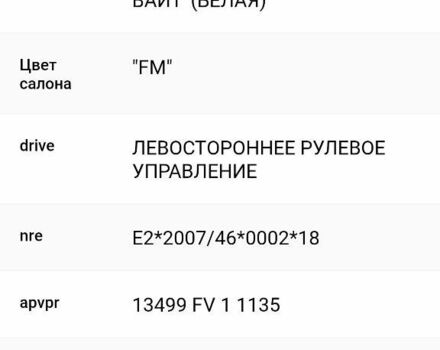 Білий Сітроен Берлінго пас., об'ємом двигуна 0.16 л та пробігом 201 тис. км за 7000 $, фото 12 на Automoto.ua