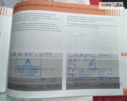 Сірий Сітроен Берлінго пас., об'ємом двигуна 1.5 л та пробігом 39 тис. км за 24900 $, фото 49 на Automoto.ua