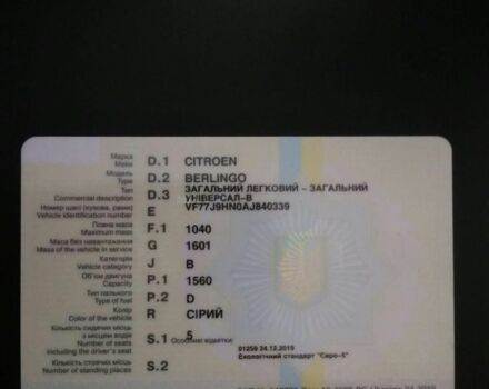 Серый Ситроен Берлинго, объемом двигателя 1.56 л и пробегом 298 тыс. км за 4400 $, фото 1 на Automoto.ua