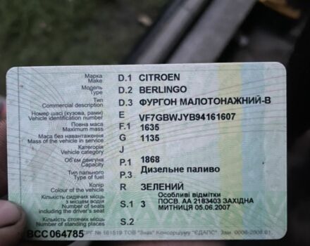 Зелений Сітроен Берлінго, об'ємом двигуна 9 л та пробігом 500 тис. км за 1300 $, фото 5 на Automoto.ua