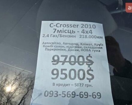 Чорний Сітроен С-Кроссер, об'ємом двигуна 2.4 л та пробігом 218 тис. км за 8999 $, фото 25 на Automoto.ua
