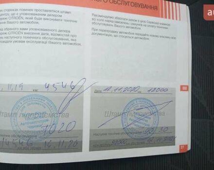 Сітроен С-Елізє 2018 у Черкасах на Automoto.ua Білий Сітроен С-Елізє, об'ємом двигуна 1.2 л та пробігом 104 тис. км за 8300 $, фото 1 на Automoto.ua