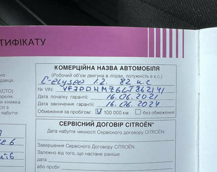 Белый Ситроен С-Элизе, объемом двигателя 1.2 л и пробегом 49 тыс. км за 9117 $, фото 1 на Automoto.ua