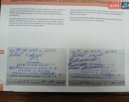 Белый Ситроен С-Элизе, объемом двигателя 1.46 л и пробегом 49 тыс. км за 13500 $, фото 2 на Automoto.ua