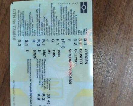 Белый Ситроен С-Элизе, объемом двигателя 1.46 л и пробегом 49 тыс. км за 13500 $, фото 34 на Automoto.ua