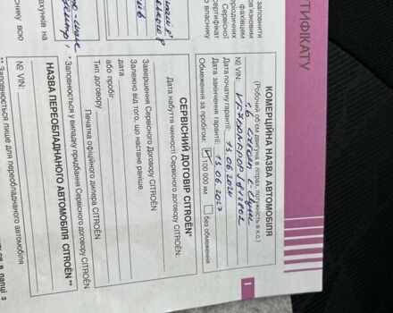 Белый Ситроен С-Элизе, объемом двигателя 1.59 л и пробегом 18 тыс. км за 13795 $, фото 22 на Automoto.ua