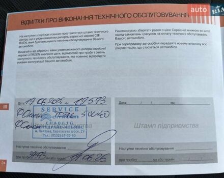 Белый Ситроен С-Элизе, объемом двигателя 1.59 л и пробегом 25 тыс. км за 13792 $, фото 20 на Automoto.ua