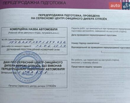 Белый Ситроен С-Элизе, объемом двигателя 1.59 л и пробегом 25 тыс. км за 13792 $, фото 19 на Automoto.ua