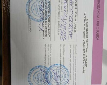 Белый Ситроен С-Элизе, объемом двигателя 1.46 л и пробегом 49 тыс. км за 13500 $, фото 1 на Automoto.ua