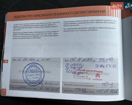 Білий Сітроен С-Елізє, об'ємом двигуна 1.59 л та пробігом 72 тис. км за 13271 $, фото 19 на Automoto.ua