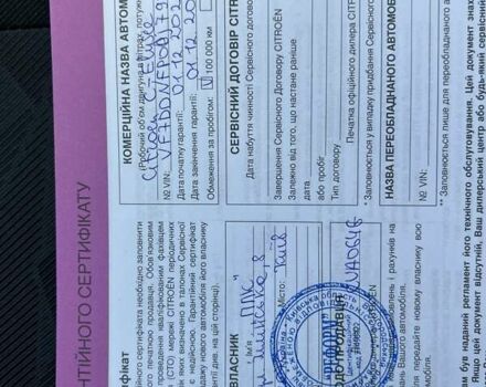 Белый Ситроен С-Элизе, объемом двигателя 1.59 л и пробегом 32 тыс. км за 13123 $, фото 19 на Automoto.ua