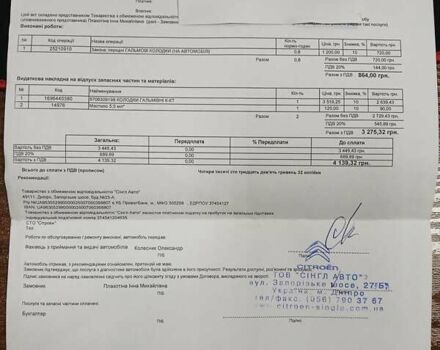 Белый Ситроен С-Элизе, объемом двигателя 1.46 л и пробегом 49 тыс. км за 13500 $, фото 3 на Automoto.ua