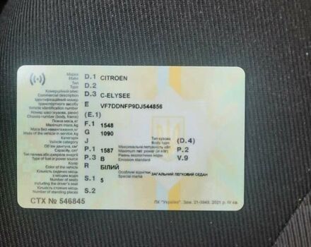 Ситроен С-Элизе, объемом двигателя 1.59 л и пробегом 126 тыс. км за 6550 $, фото 19 на Automoto.ua