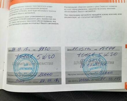 Ситроен С-Элизе, объемом двигателя 1.59 л и пробегом 126 тыс. км за 6550 $, фото 14 на Automoto.ua