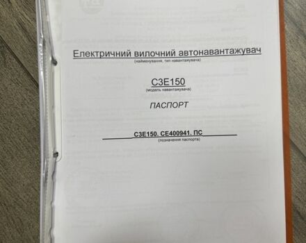 Сітроен С-Елізє, об'ємом двигуна 1.56 л та пробігом 0 тис. км за 7393 $, фото 1 на Automoto.ua