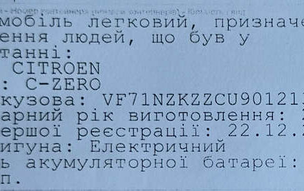 Білий Сітроен С-Зєро, об'ємом двигуна 0 л та пробігом 95 тис. км за 3950 $, фото 36 на Automoto.ua