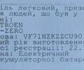 Білий Сітроен С-Зєро, об'ємом двигуна 0 л та пробігом 95 тис. км за 3950 $, фото 36 на Automoto.ua
