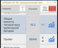 Білий Сітроен С-Зєро, об'ємом двигуна 0 л та пробігом 98 тис. км за 4900 $, фото 6 на Automoto.ua