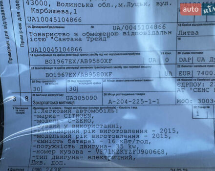 Черный Ситроен С-Зеро, объемом двигателя 0 л и пробегом 110 тыс. км за 3999 $, фото 21 на Automoto.ua