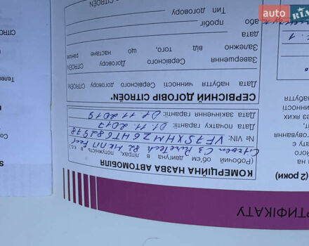 Белый Ситроен С3, объемом двигателя 1.2 л и пробегом 67 тыс. км за 9150 $, фото 52 на Automoto.ua