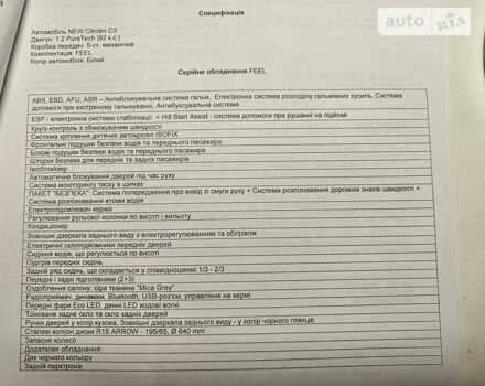 Сітроен С3, об'ємом двигуна 1.2 л та пробігом 28 тис. км за 13299 $, фото 20 на Automoto.ua