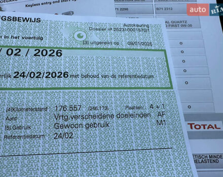 Серый Ситроен С4 Аиркросс, объемом двигателя 1.6 л и пробегом 192 тыс. км за 11999 $, фото 147 на Automoto.ua