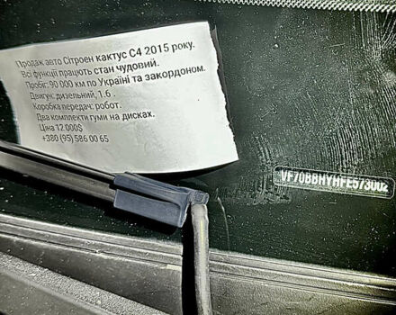 Белый Ситроен C4 Кактус, объемом двигателя 1.56 л и пробегом 90 тыс. км за 12000 $, фото 1 на Automoto.ua