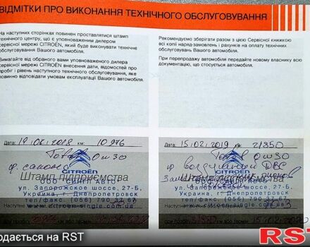 Червоний Сітроен C4 Кактус, об'ємом двигуна 1.2 л та пробігом 124 тис. км за 10900 $, фото 5 на Automoto.ua