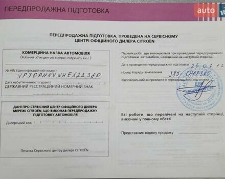 Червоний Сітроен C4 Кактус, об'ємом двигуна 1.2 л та пробігом 124 тис. км за 10900 $, фото 6 на Automoto.ua