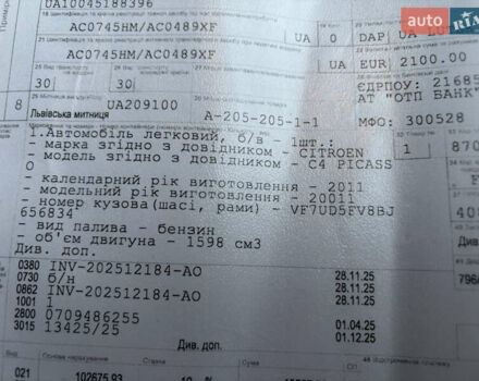 Бежевый Ситроен С4 Пикассо, объемом двигателя 1.6 л и пробегом 193 тыс. км за 6200 $, фото 18 на Automoto.ua