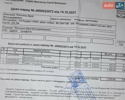 Черный Ситроен С4 Пикассо, объемом двигателя 1.56 л и пробегом 244 тыс. км за 7200 $, фото 18 на Automoto.ua