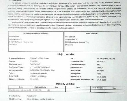 Коричневый Ситроен С4 Пикассо, объемом двигателя 1.6 л и пробегом 120 тыс. км за 6750 $, фото 26 на Automoto.ua