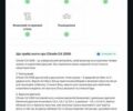 Серый Ситроен С4 Пикассо, объемом двигателя 2 л и пробегом 312 тыс. км за 5200 $, фото 8 на Automoto.ua