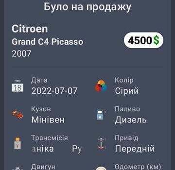 Серый Ситроен С4 Пикассо, объемом двигателя 1.56 л и пробегом 276 тыс. км за 5450 $, фото 3 на Automoto.ua