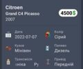 Серый Ситроен С4 Пикассо, объемом двигателя 1.56 л и пробегом 276 тыс. км за 5450 $, фото 3 на Automoto.ua