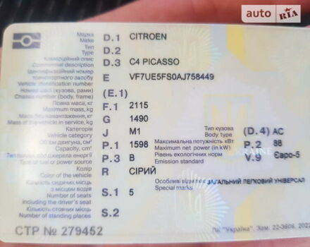 Сірий Сітроен С4 Пікассо, об'ємом двигуна 1.6 л та пробігом 198 тис. км за 7500 $, фото 9 на Automoto.ua