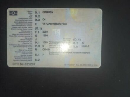 Синий Ситроен С4 Пикассо, объемом двигателя 2 л и пробегом 262 тыс. км за 4800 $, фото 1 на Automoto.ua