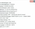Білий Сітроен С4, об'ємом двигуна 1.56 л та пробігом 278 тис. км за 5200 $, фото 9 на Automoto.ua