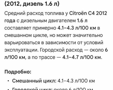 Білий Сітроен С4, об'ємом двигуна 1.56 л та пробігом 218 тис. км за 7700 $, фото 25 на Automoto.ua