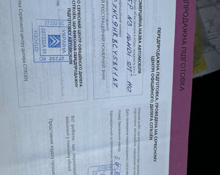 Белый Ситроен С4, объемом двигателя 1.6 л и пробегом 279 тыс. км за 7999 $, фото 28 на Automoto.ua