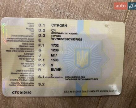 Белый Ситроен С4, объемом двигателя 1.6 л и пробегом 188 тыс. км за 5900 $, фото 25 на Automoto.ua