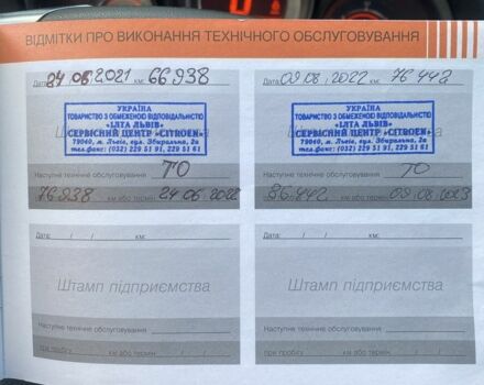 Білий Сітроен С4, об'ємом двигуна 1.6 л та пробігом 3 тис. км за 9700 $, фото 6 на Automoto.ua
